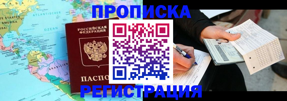 временная регистрация госуслуги в Невеле