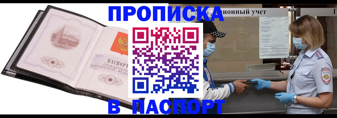 найти адрес прописки в Невеле