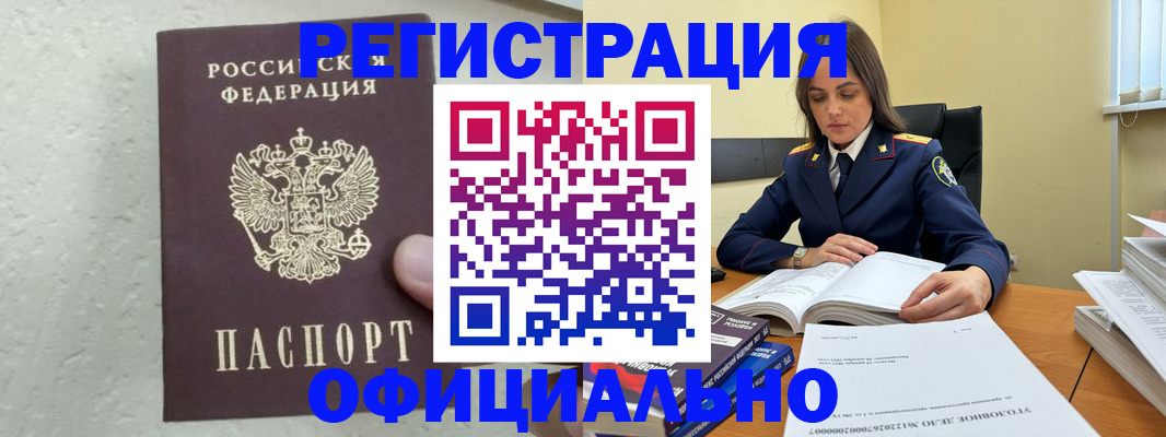 прописка от собственника в Невеле