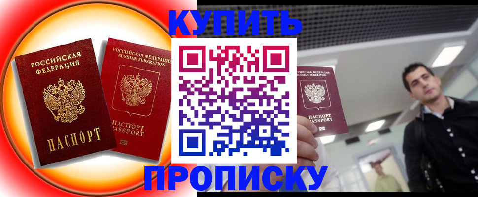 регистрация в Невеле