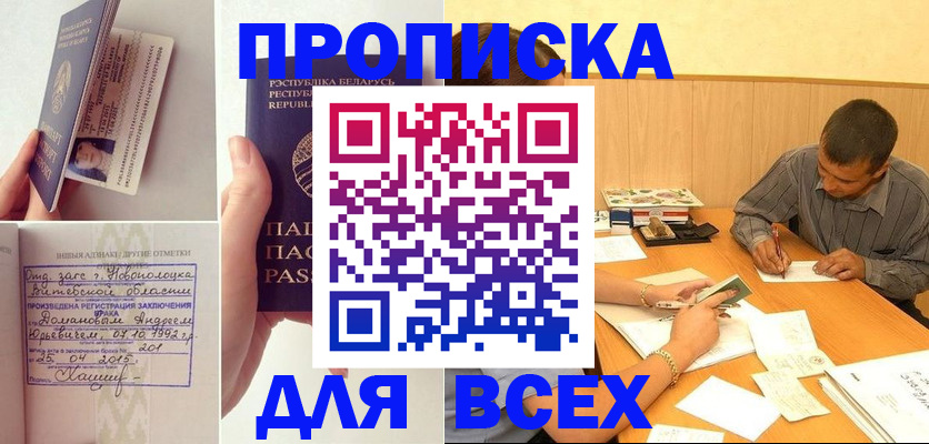 миграционный учет в Невеле