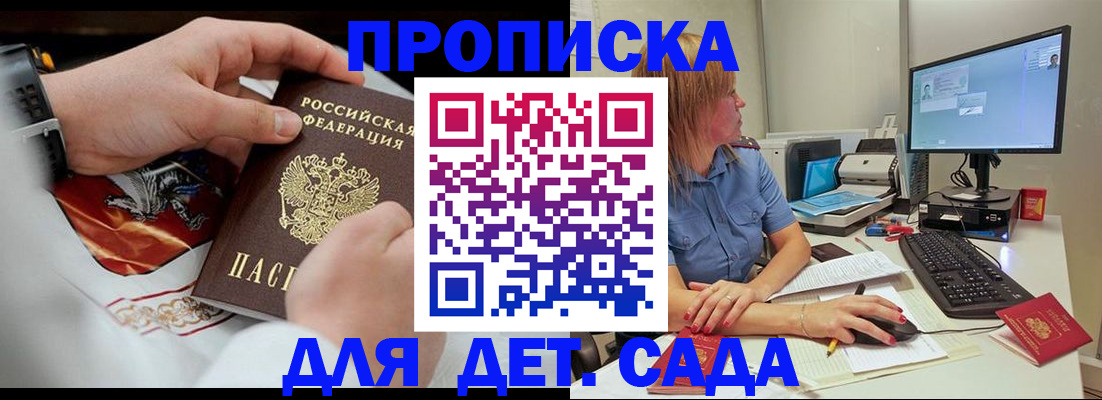 регистрация для школы в Невеле